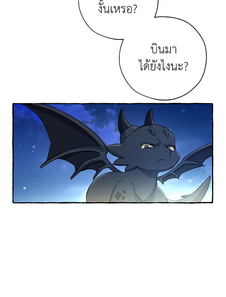 Trash of the Count ตอนที่ 78 54