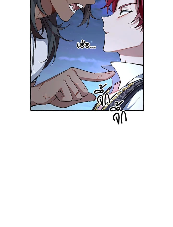 Trash of the Count ตอนที่ 78 56