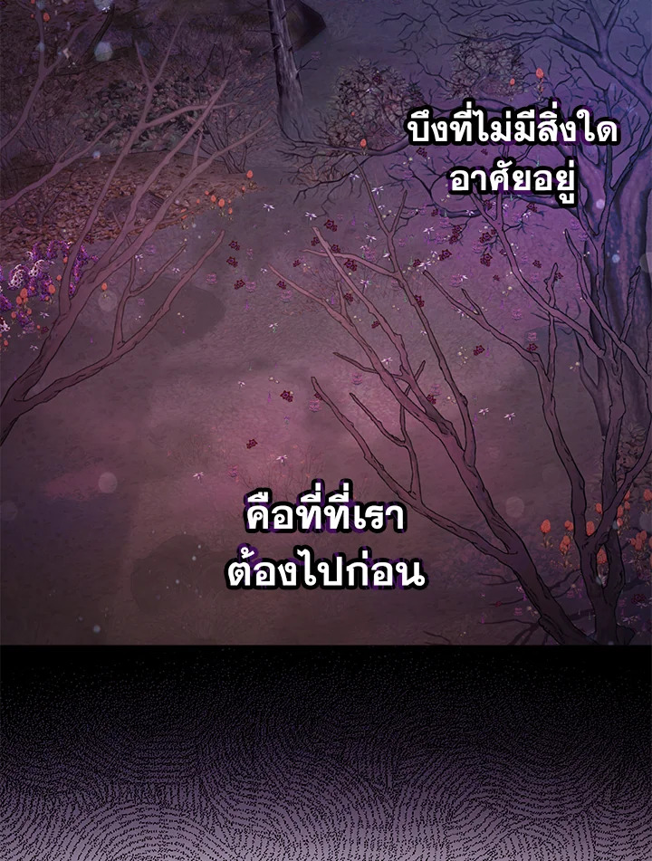 Trash of the Count ตอนที่ 86 55