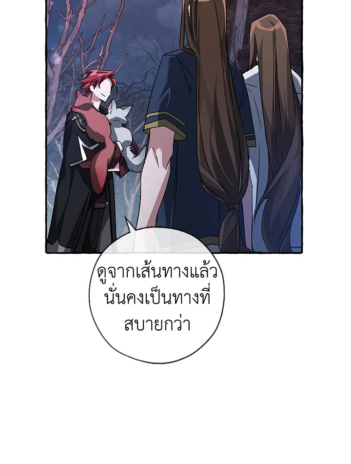 Trash of the Count ตอนที่ 86 57