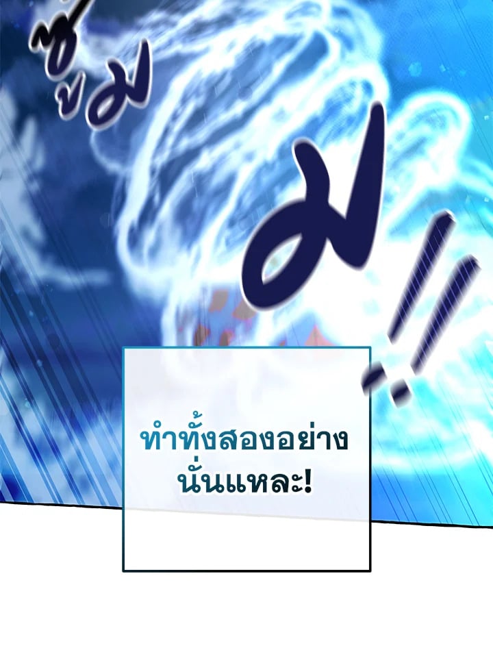 Trash of the Count ตอนที่ 78 64