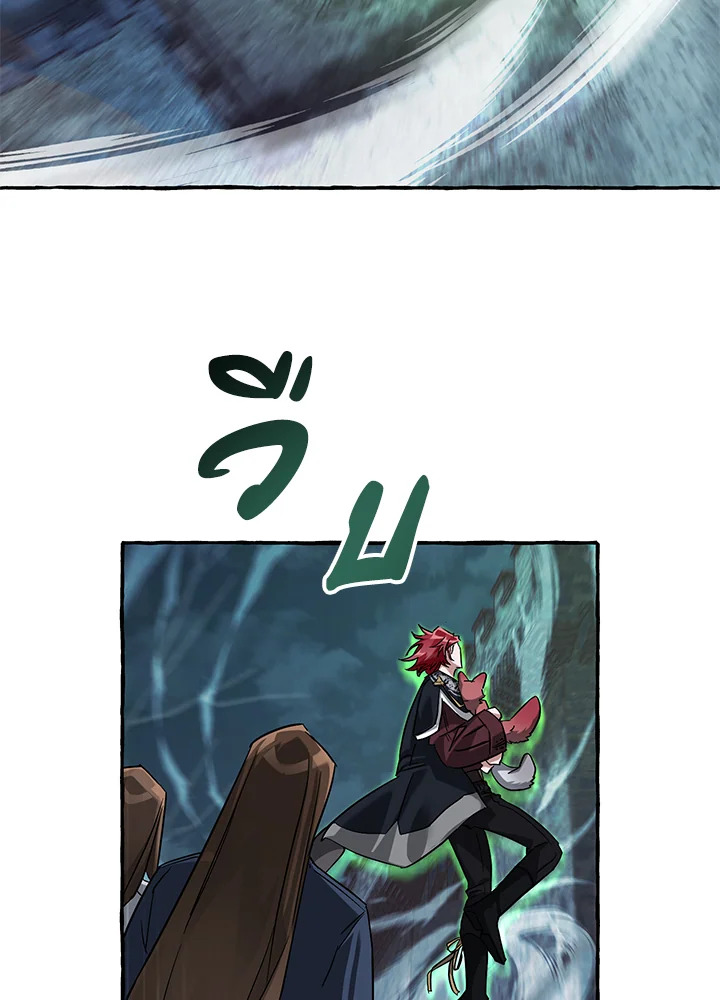 Trash of the Count ตอนที่ 86 74