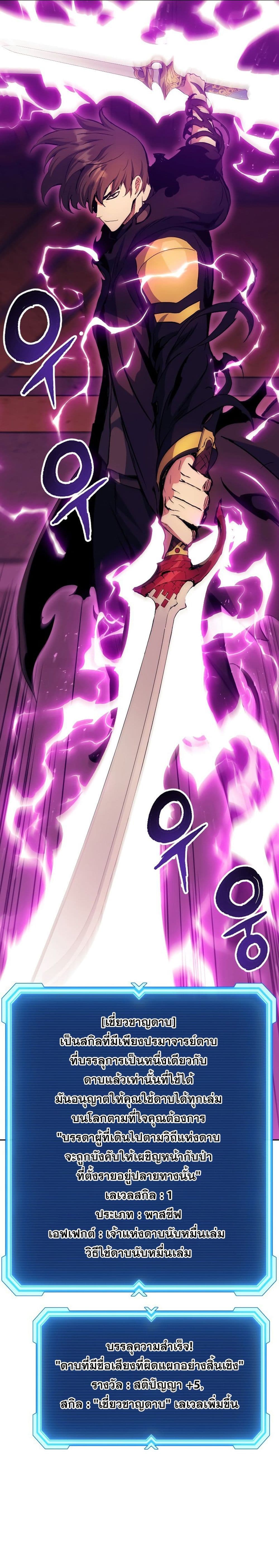 Return of the Broken Constellation ตอนที่ 48 10