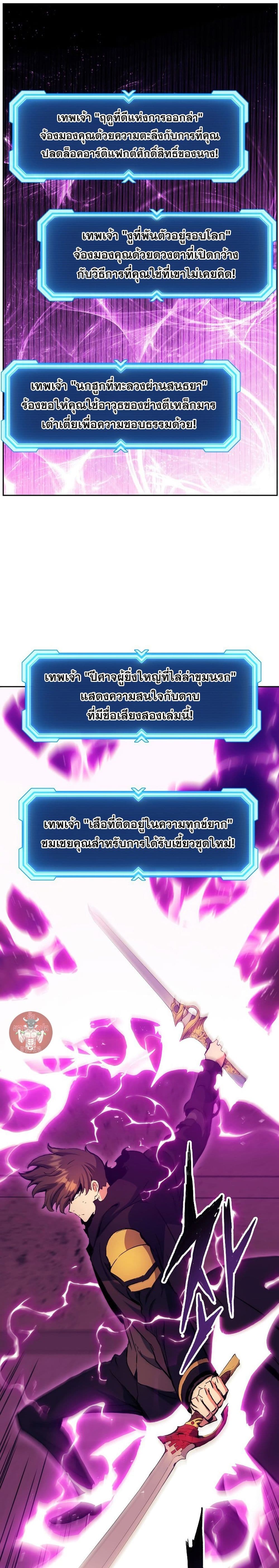 Return of the Broken Constellation ตอนที่ 48 11