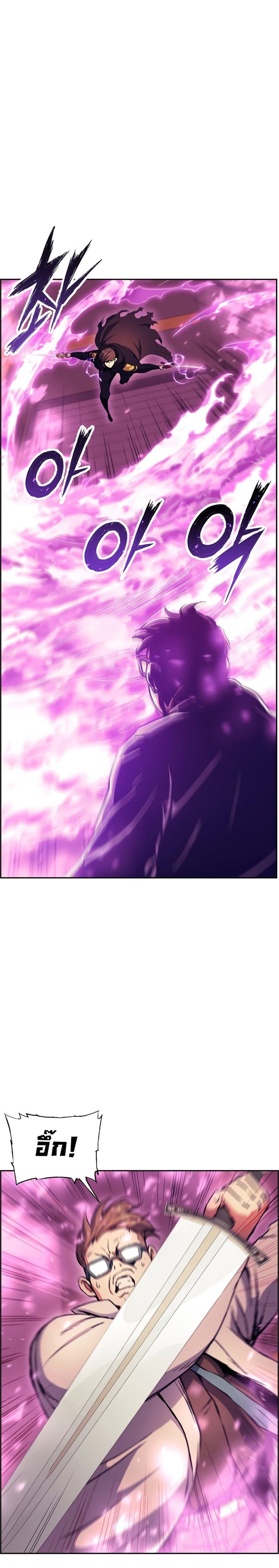 Return of the Broken Constellation ตอนที่ 48 14