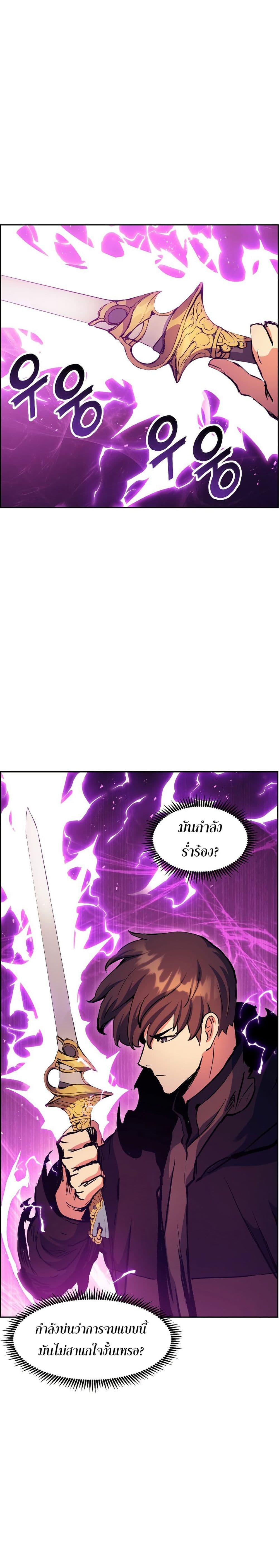 Return of the Broken Constellation ตอนที่ 48 16