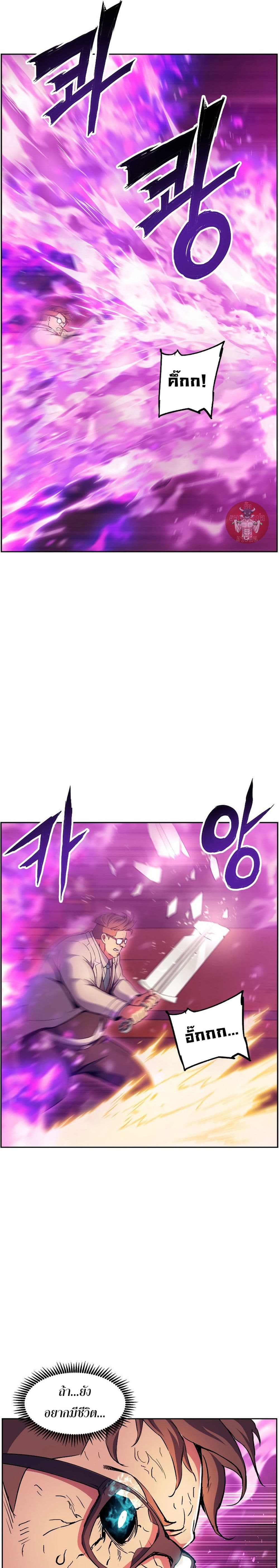 Return of the Broken Constellation ตอนที่ 48 19