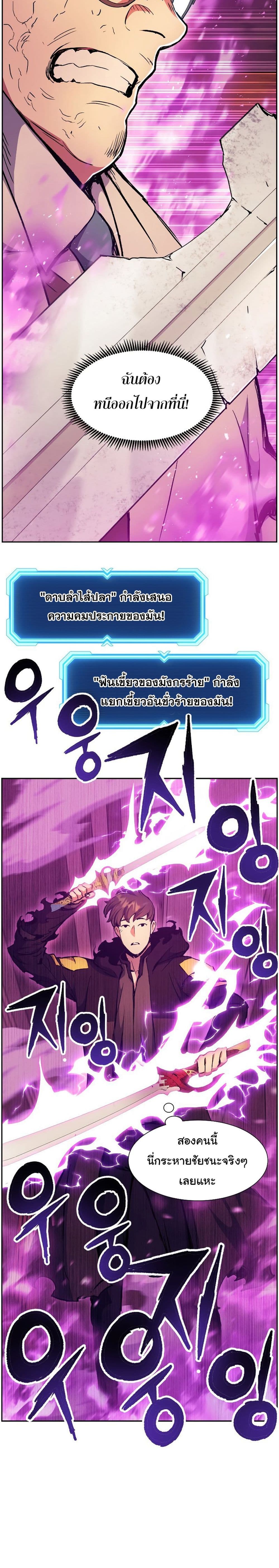Return of the Broken Constellation ตอนที่ 48 20