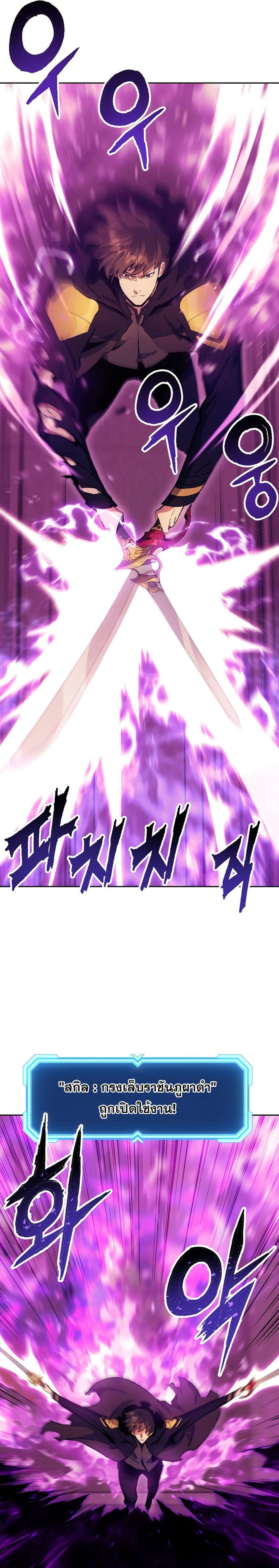 Return of the Broken Constellation ตอนที่ 48 22