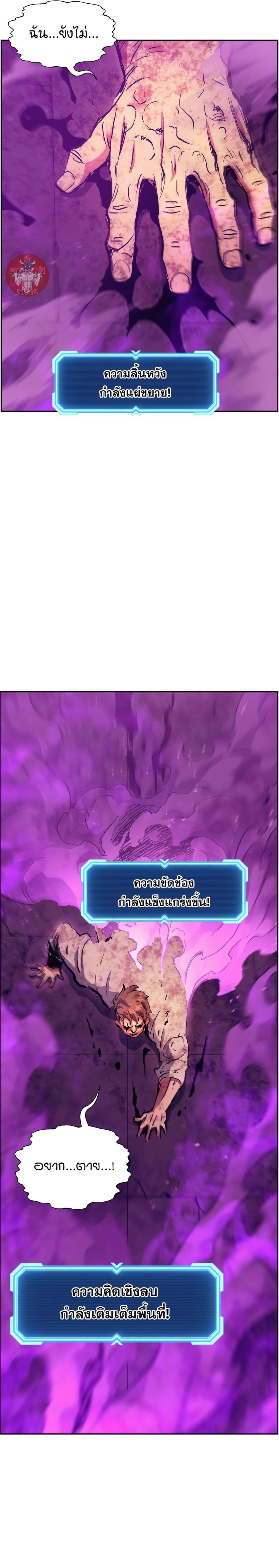 Return of the Broken Constellation ตอนที่ 48 25