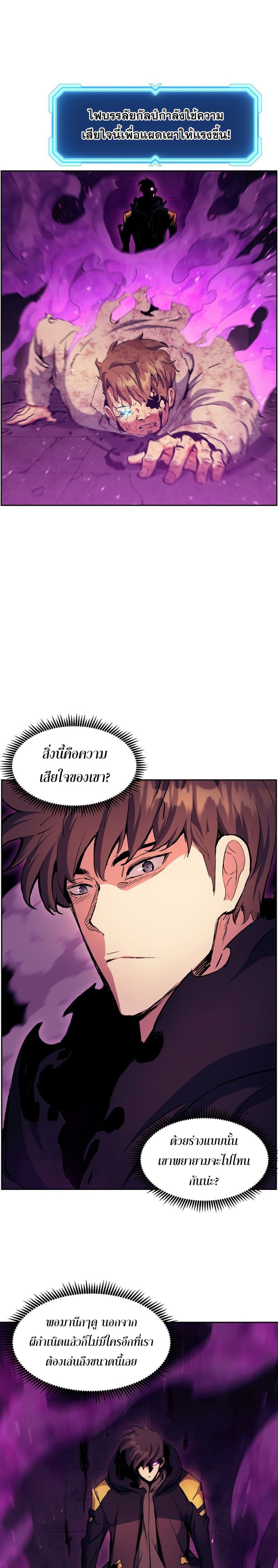 Return of the Broken Constellation ตอนที่ 48 26