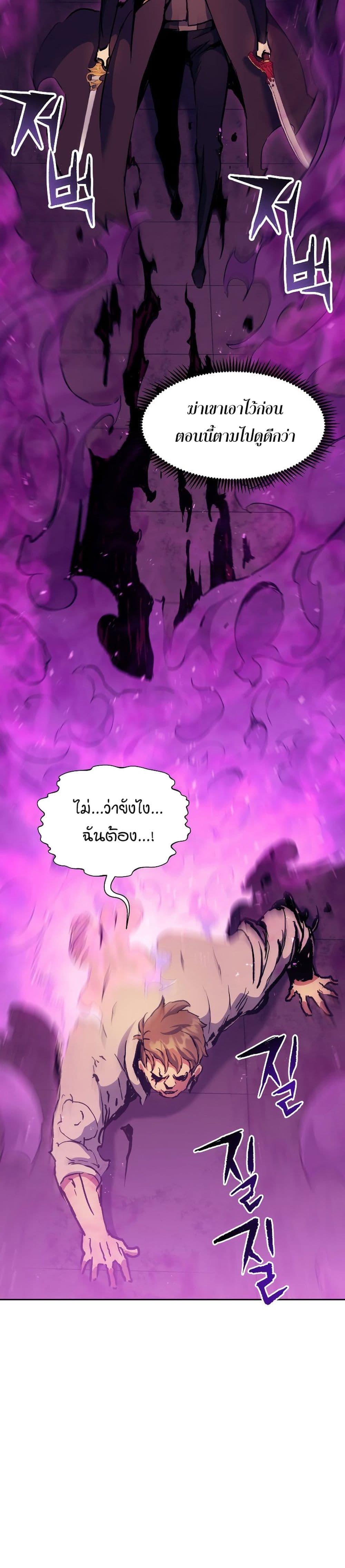 Return of the Broken Constellation ตอนที่ 48 27