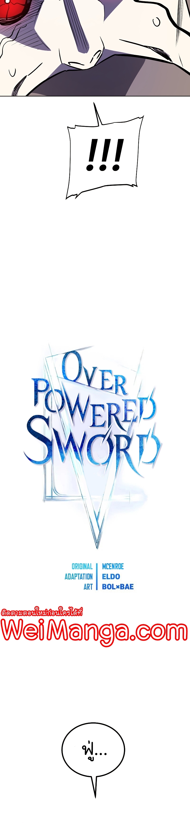 Overpowered Sword ตอนที่ 79 4