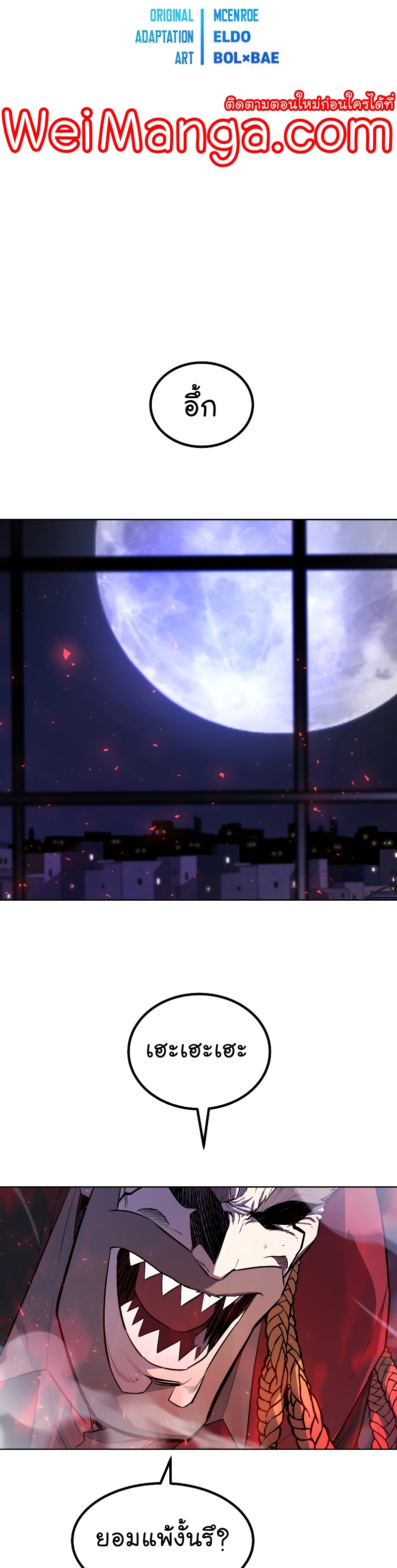 Overpowered Sword ตอนที่ 80 4