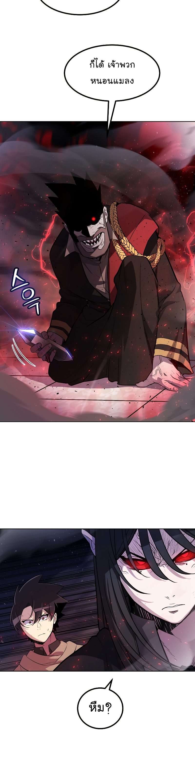 Overpowered Sword ตอนที่ 80 5