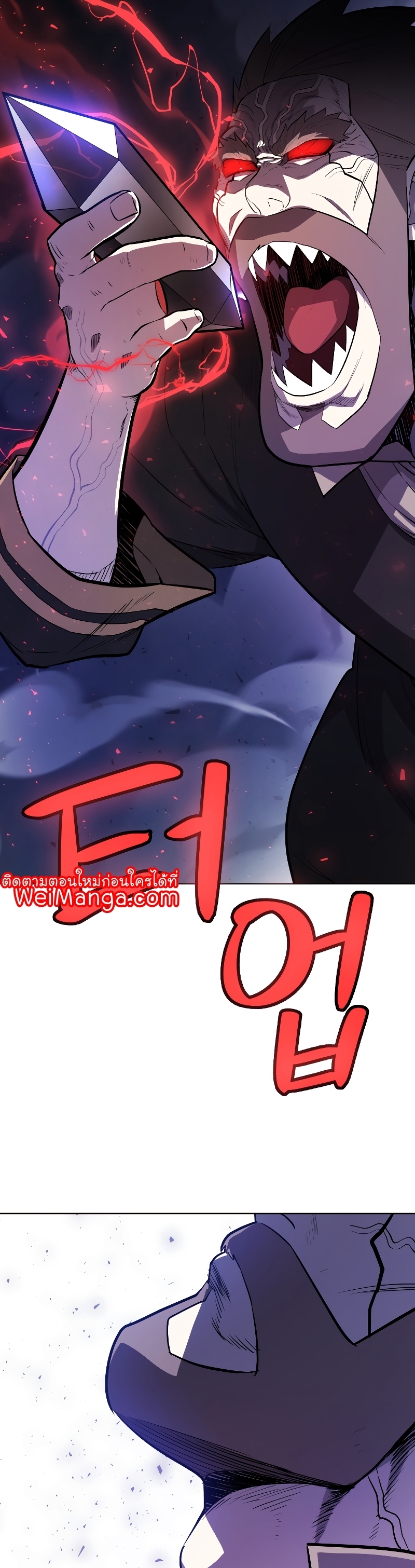 Overpowered Sword ตอนที่ 80 8