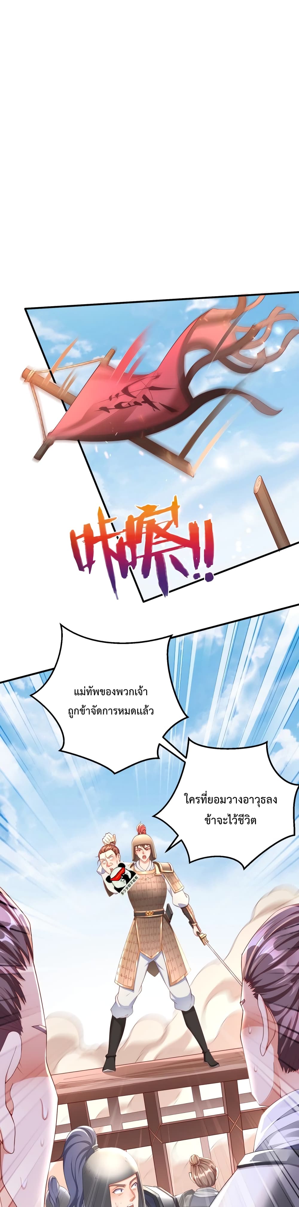 I Kill To Be God ตอนที่ 7 11