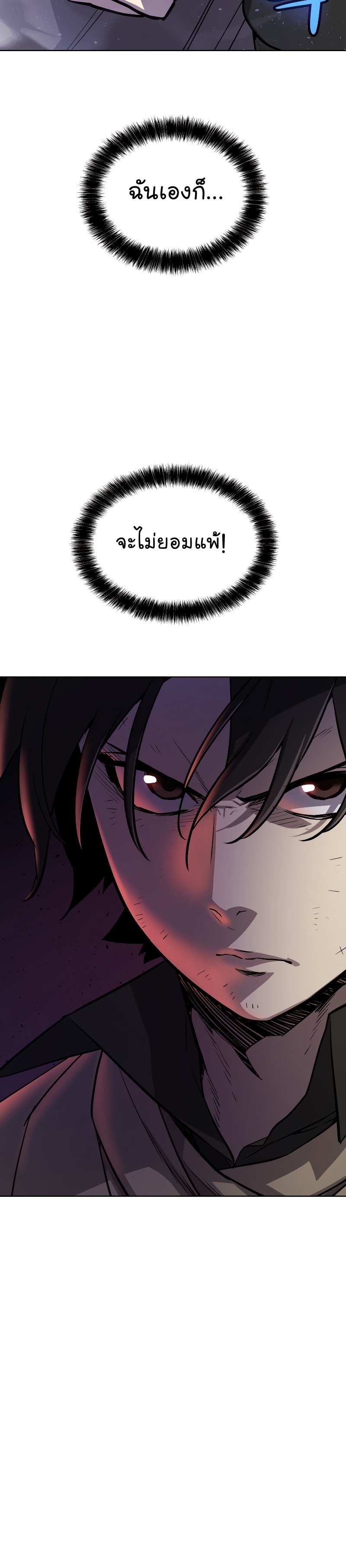 Overpowered Sword ตอนที่ 79 11