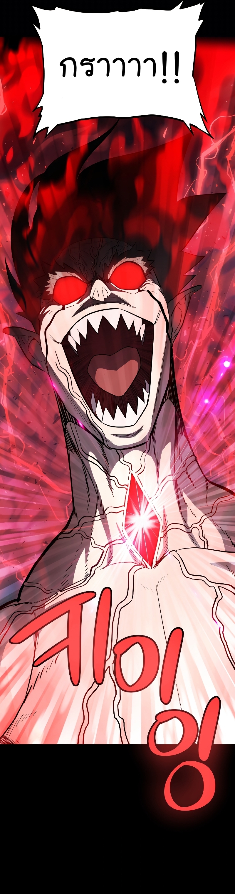 Overpowered Sword ตอนที่ 80 11