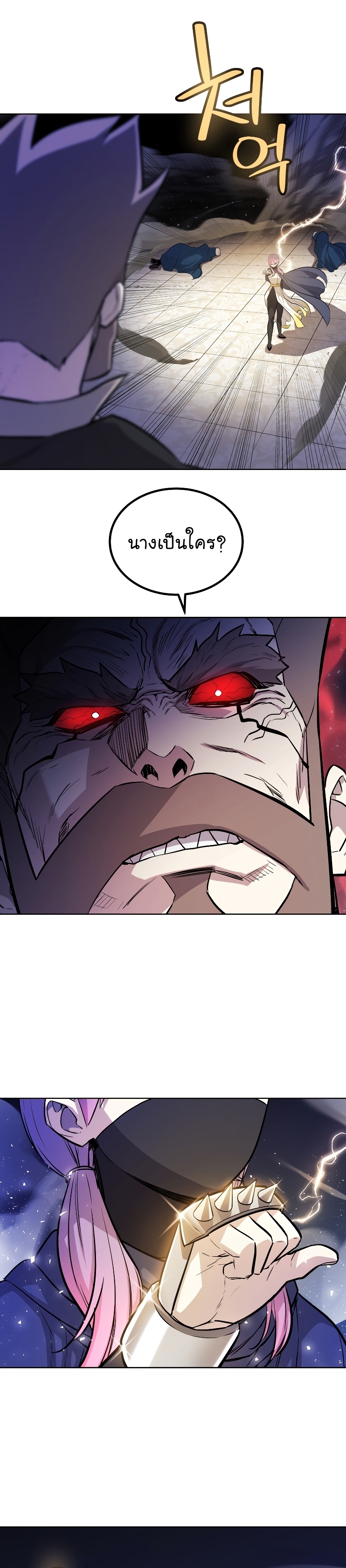 Overpowered Sword ตอนที่ 79 12