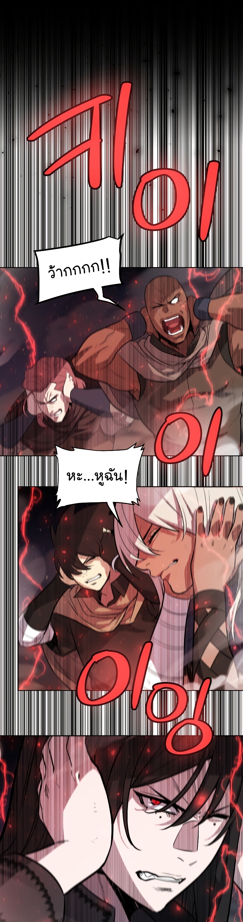 Overpowered Sword ตอนที่ 80 12