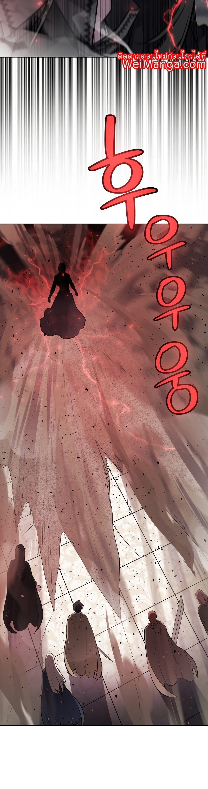 Overpowered Sword ตอนที่ 80 13