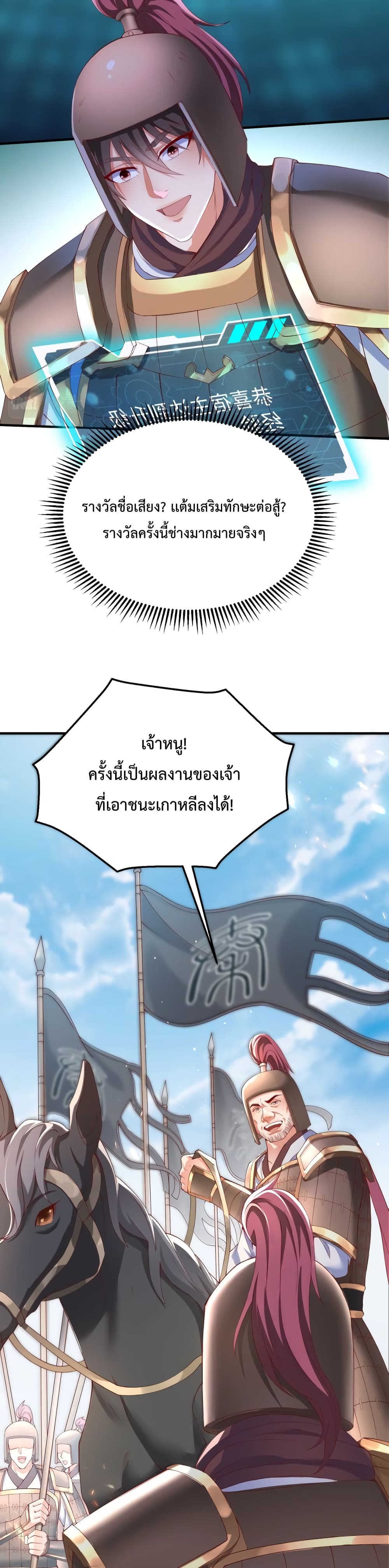 I Kill To Be God ตอนที่ 7 15