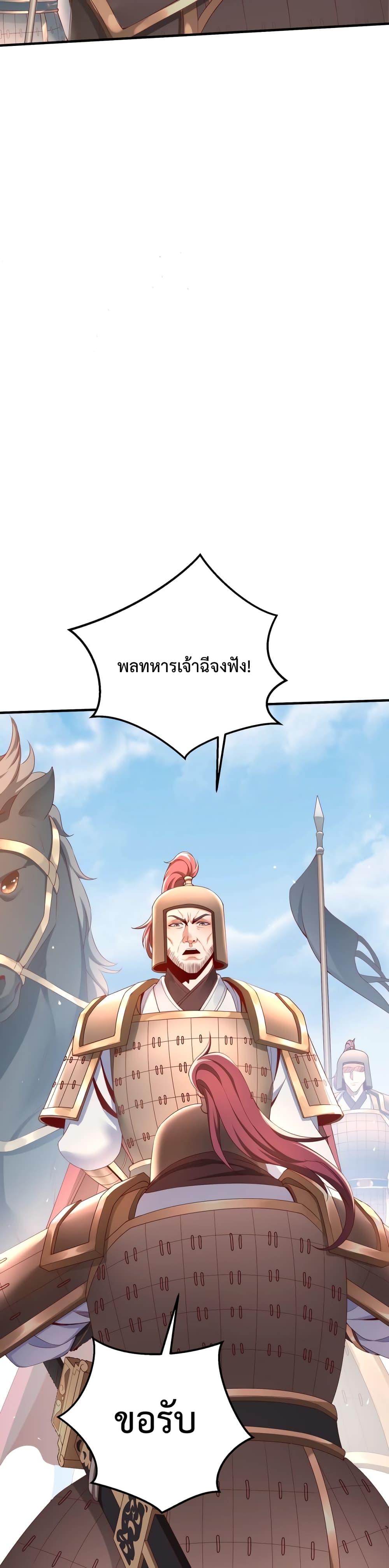 I Kill To Be God ตอนที่ 7 16