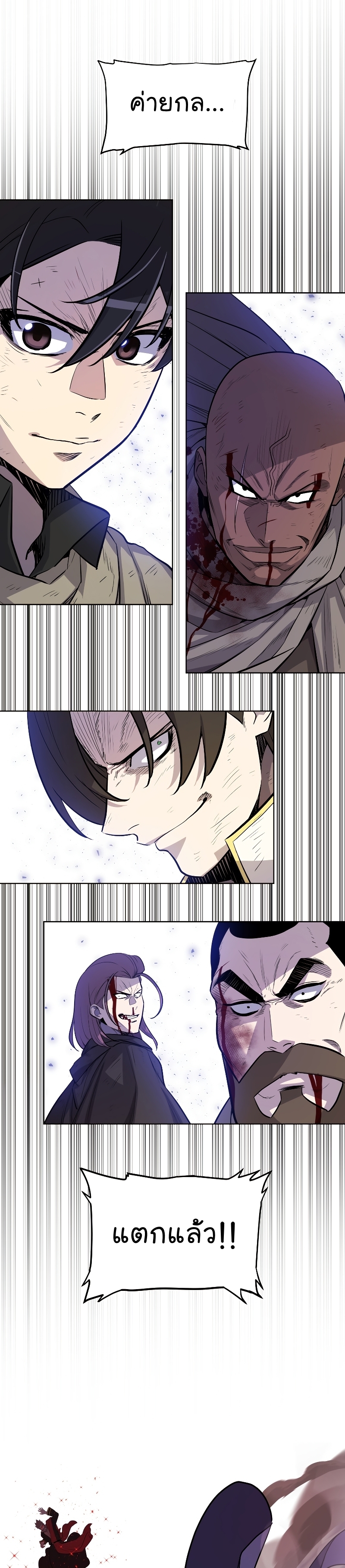 Overpowered Sword ตอนที่ 79 21