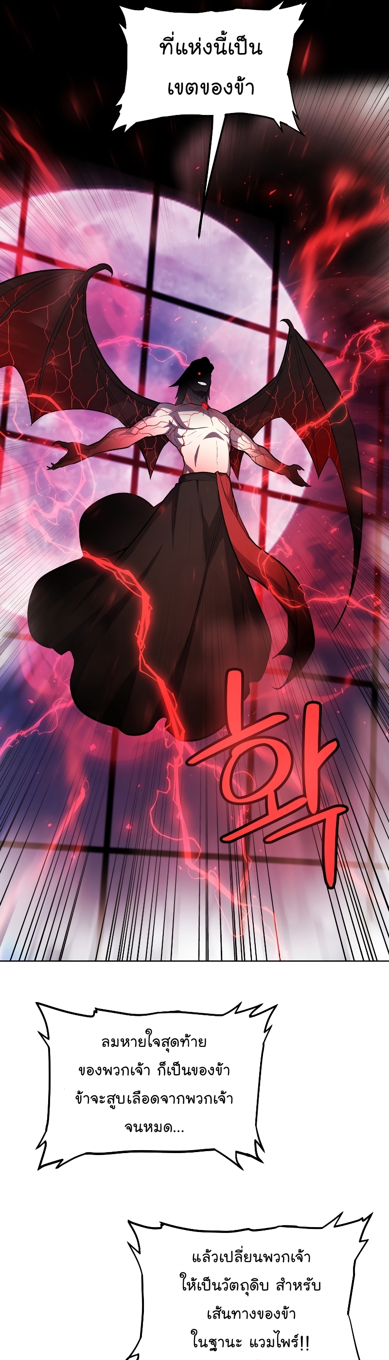 Overpowered Sword ตอนที่ 80 21