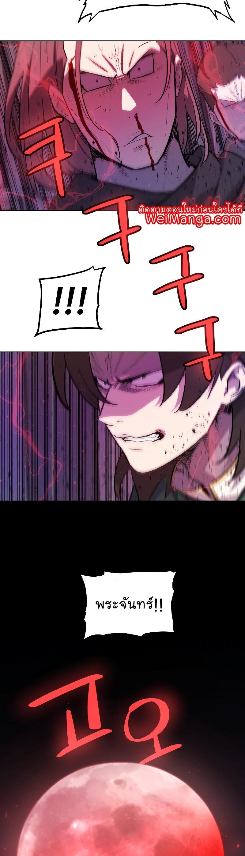 Overpowered Sword ตอนที่ 80 22