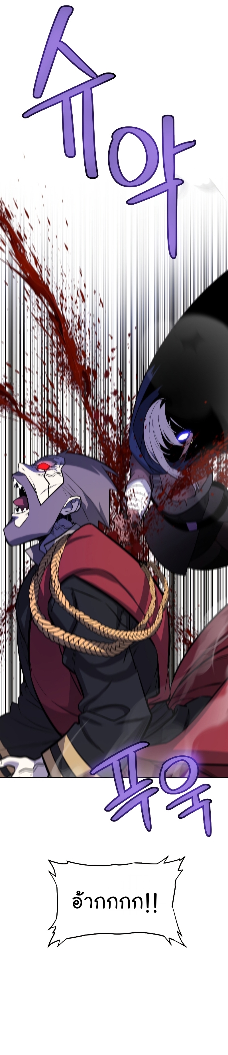 Overpowered Sword ตอนที่ 80 27