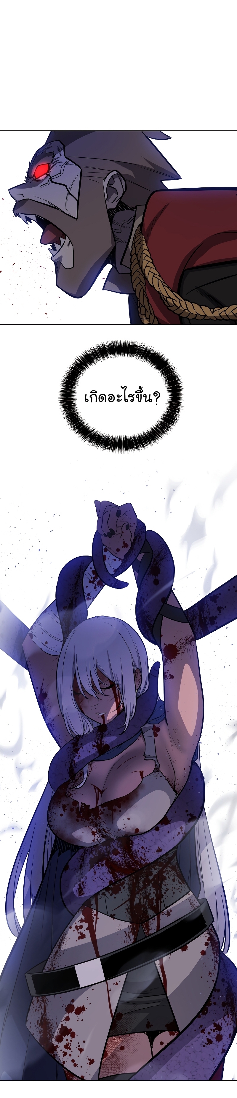 Overpowered Sword ตอนที่ 79 28