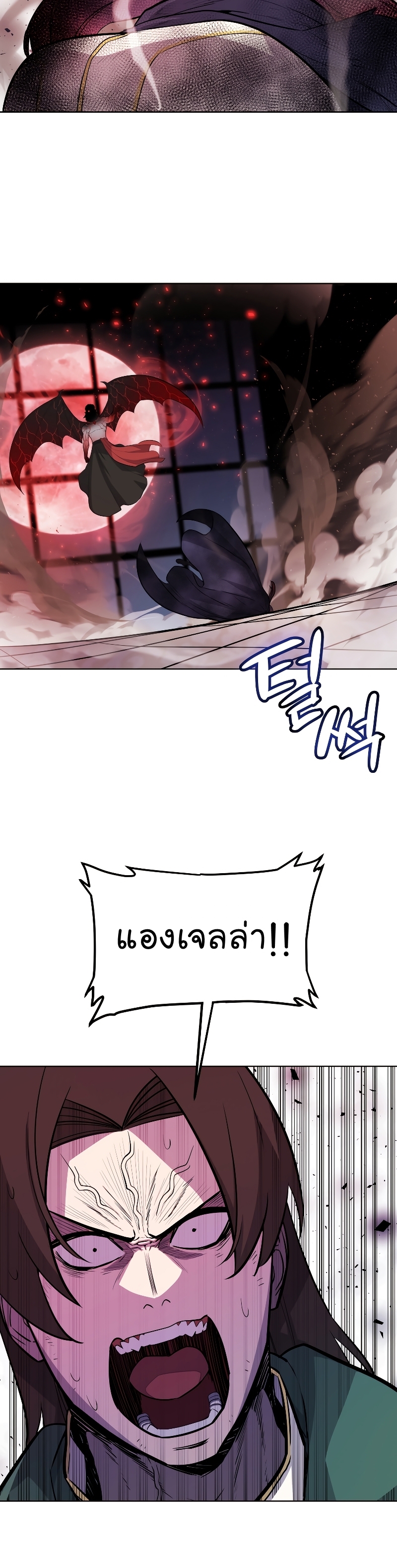 Overpowered Sword ตอนที่ 80 29