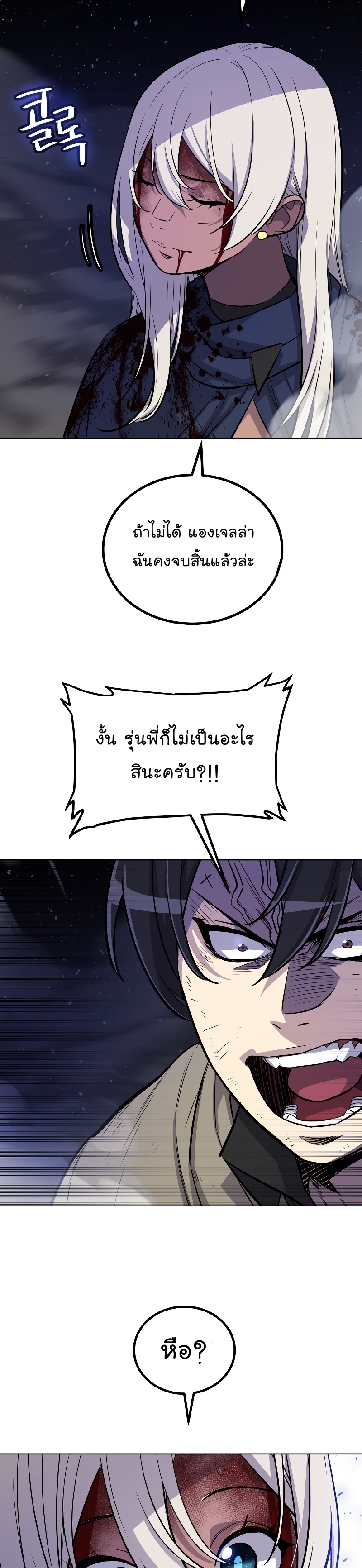 Overpowered Sword ตอนที่ 79 31