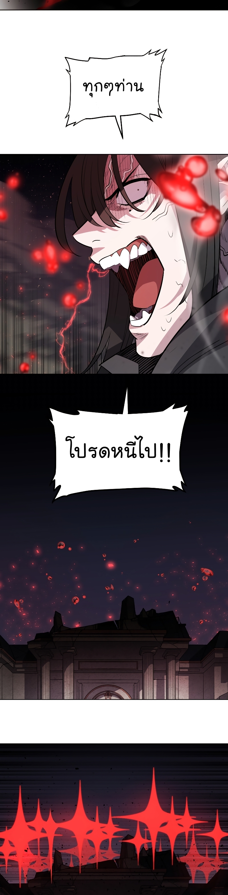 Overpowered Sword ตอนที่ 80 31
