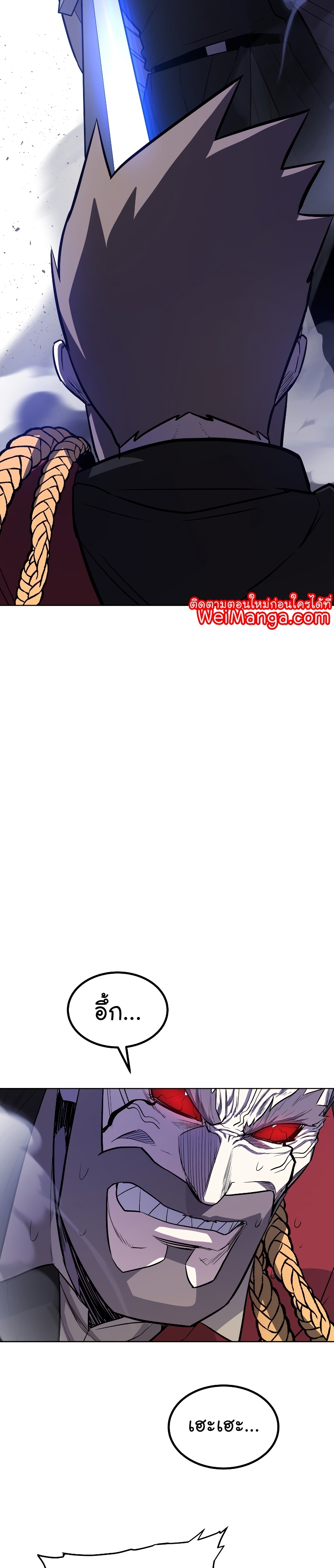 Overpowered Sword ตอนที่ 79 35