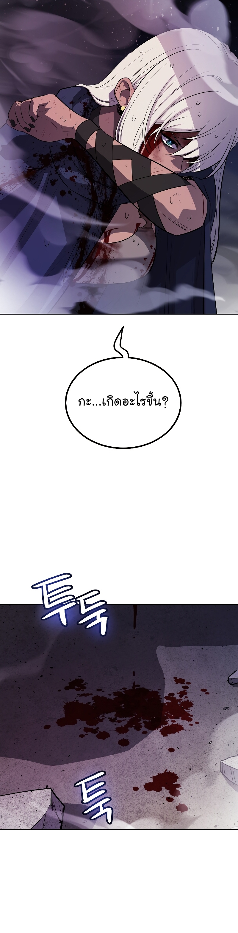 Overpowered Sword ตอนที่ 80 35