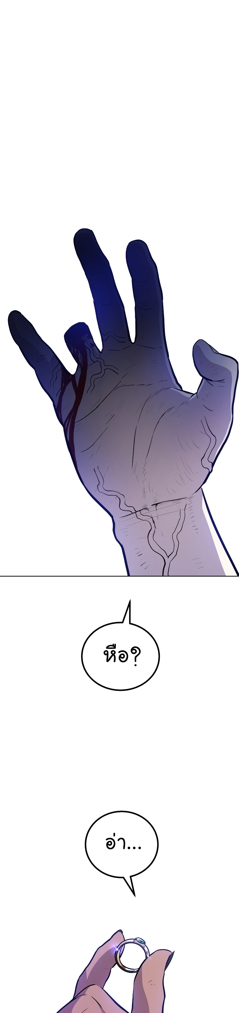 Overpowered Sword ตอนที่ 79 37