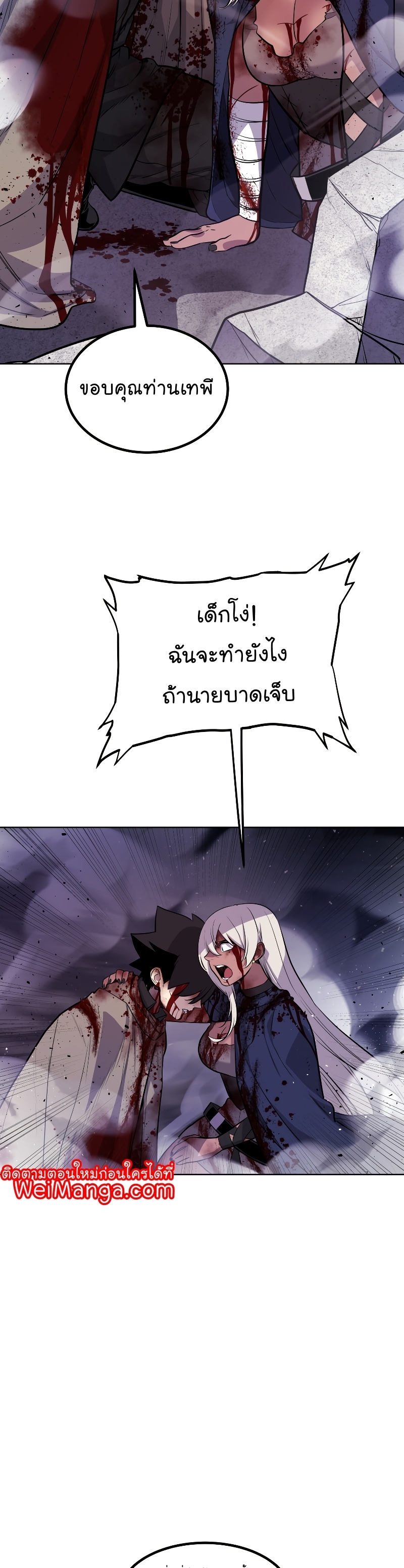 Overpowered Sword ตอนที่ 80 37