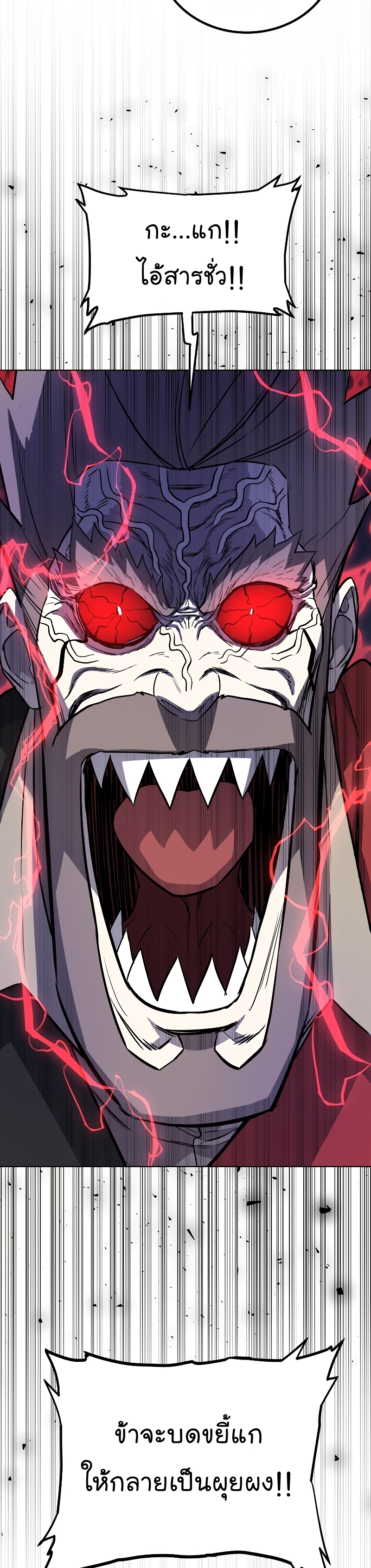 Overpowered Sword ตอนที่ 79 39