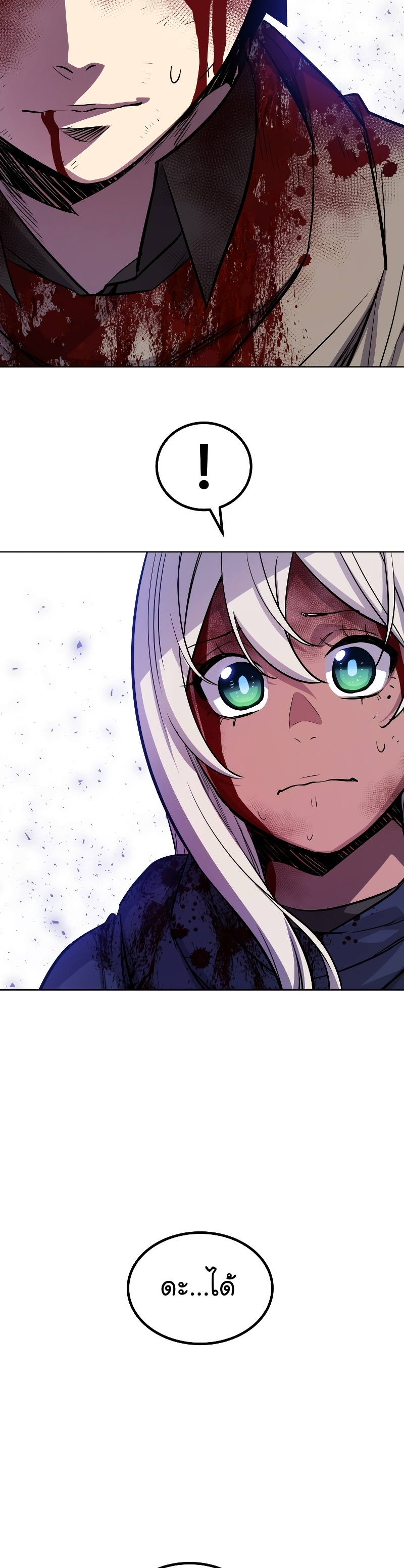 Overpowered Sword ตอนที่ 80 39