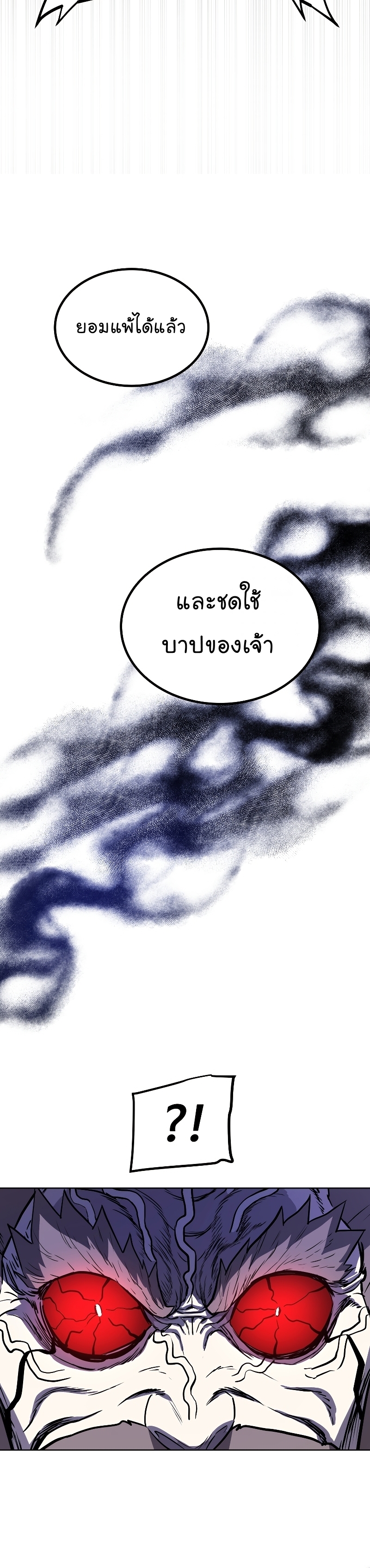 Overpowered Sword ตอนที่ 79 40