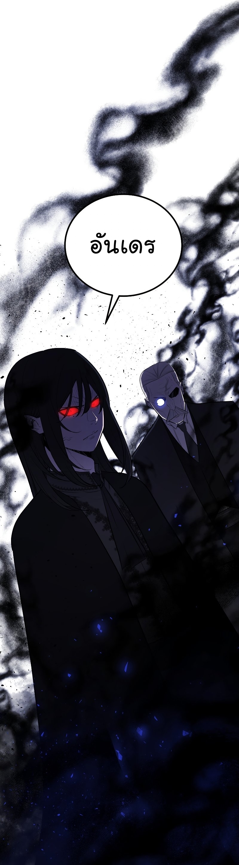 Overpowered Sword ตอนที่ 79 41