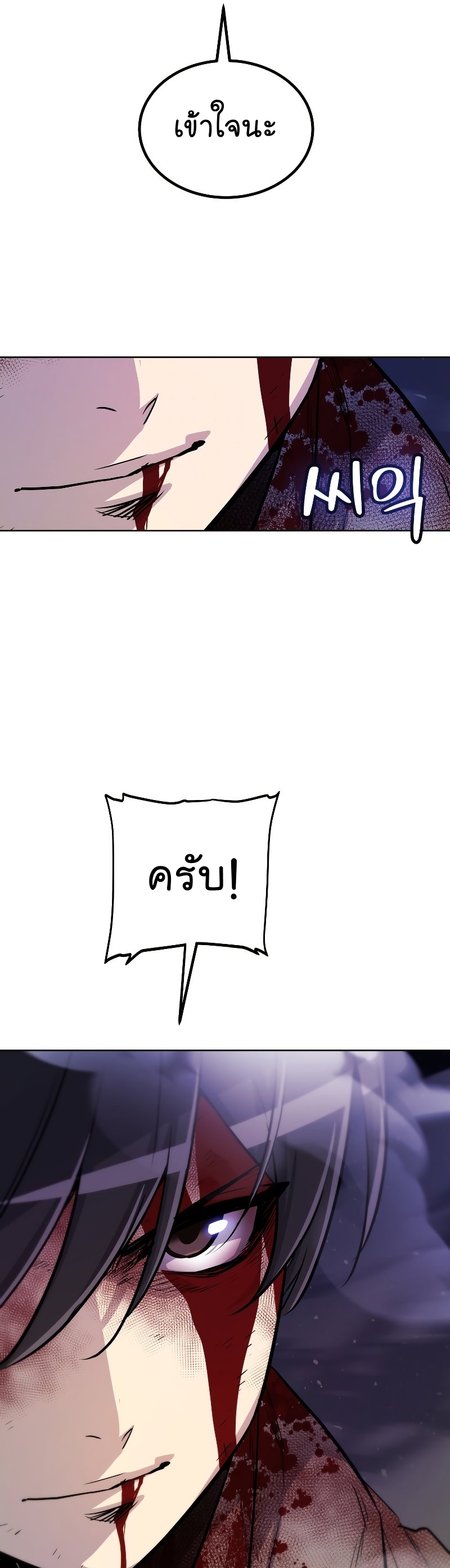 Overpowered Sword ตอนที่ 80 41