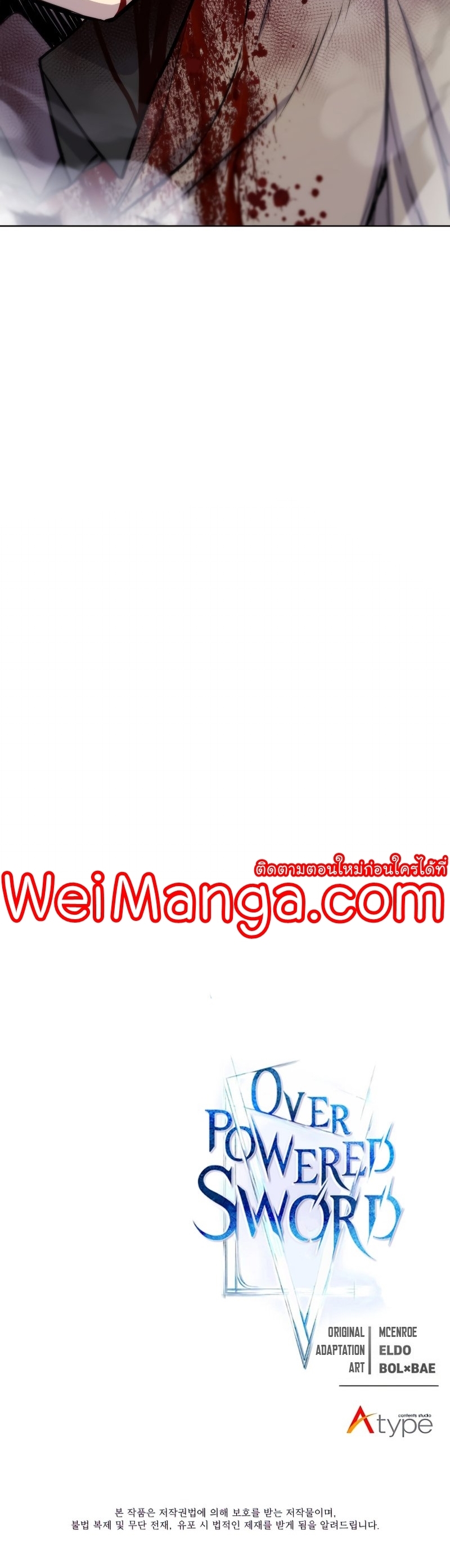 Overpowered Sword ตอนที่ 80 42