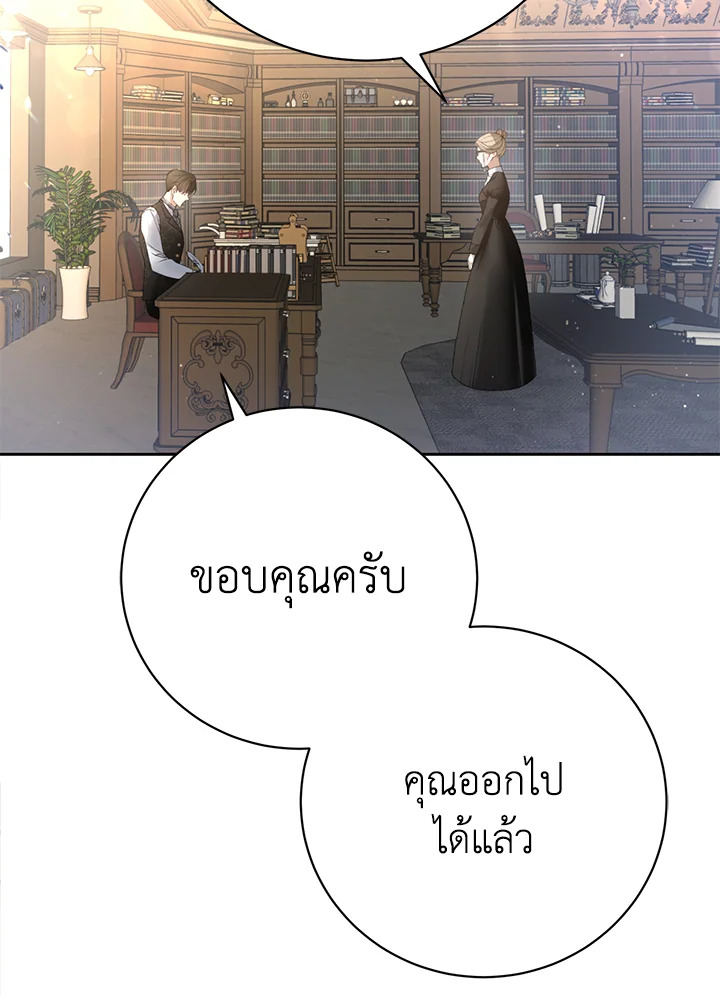 The Mistress Runs Away ตอนที่ 2 12