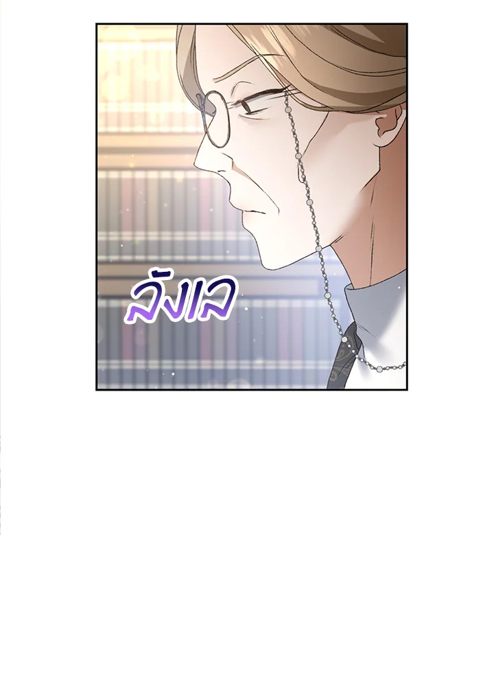 The Mistress Runs Away ตอนที่ 2 13