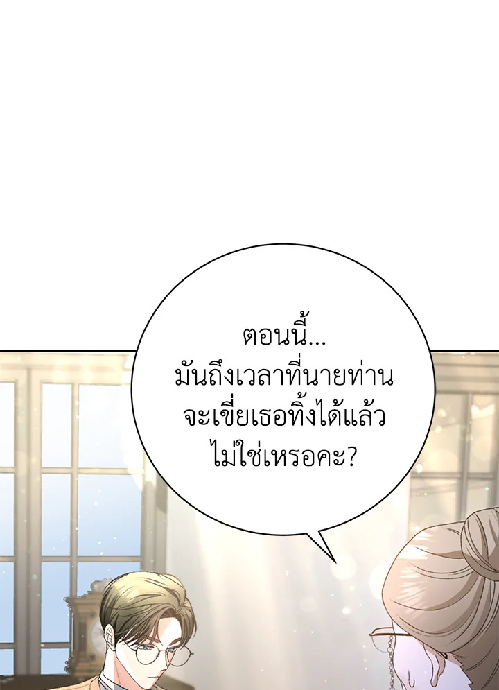 The Mistress Runs Away ตอนที่ 2 14