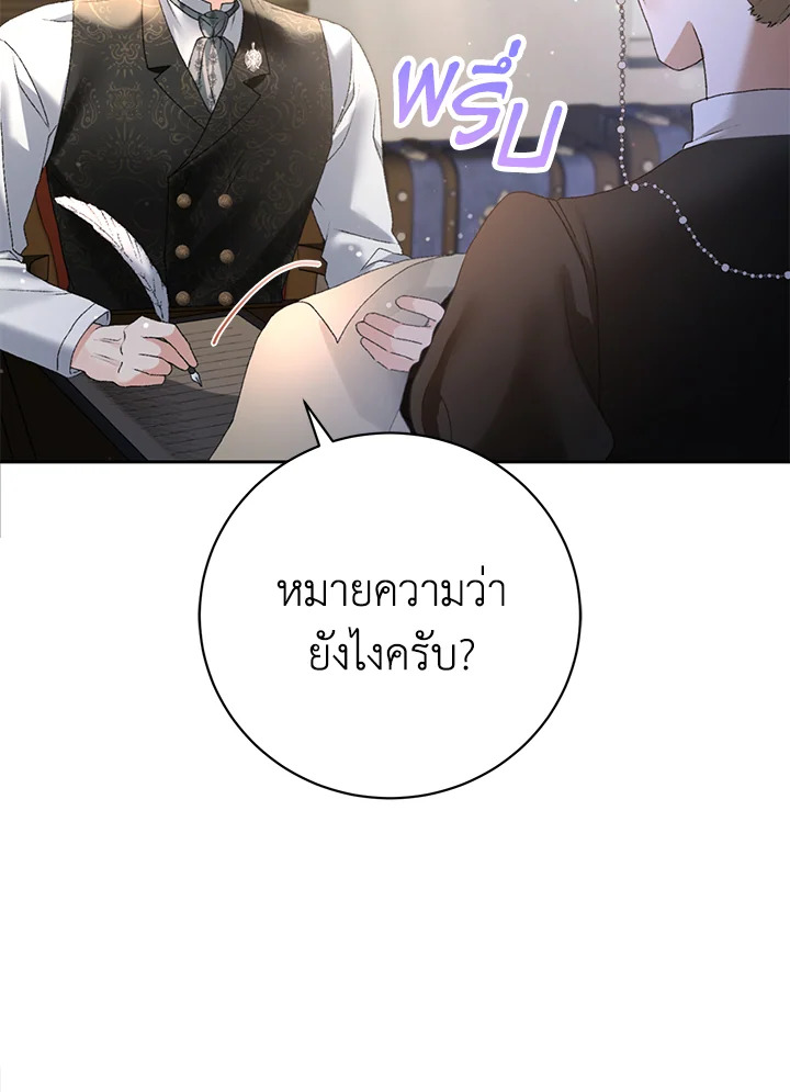 The Mistress Runs Away ตอนที่ 2 15